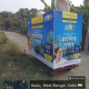 Pathasree - Rastasree